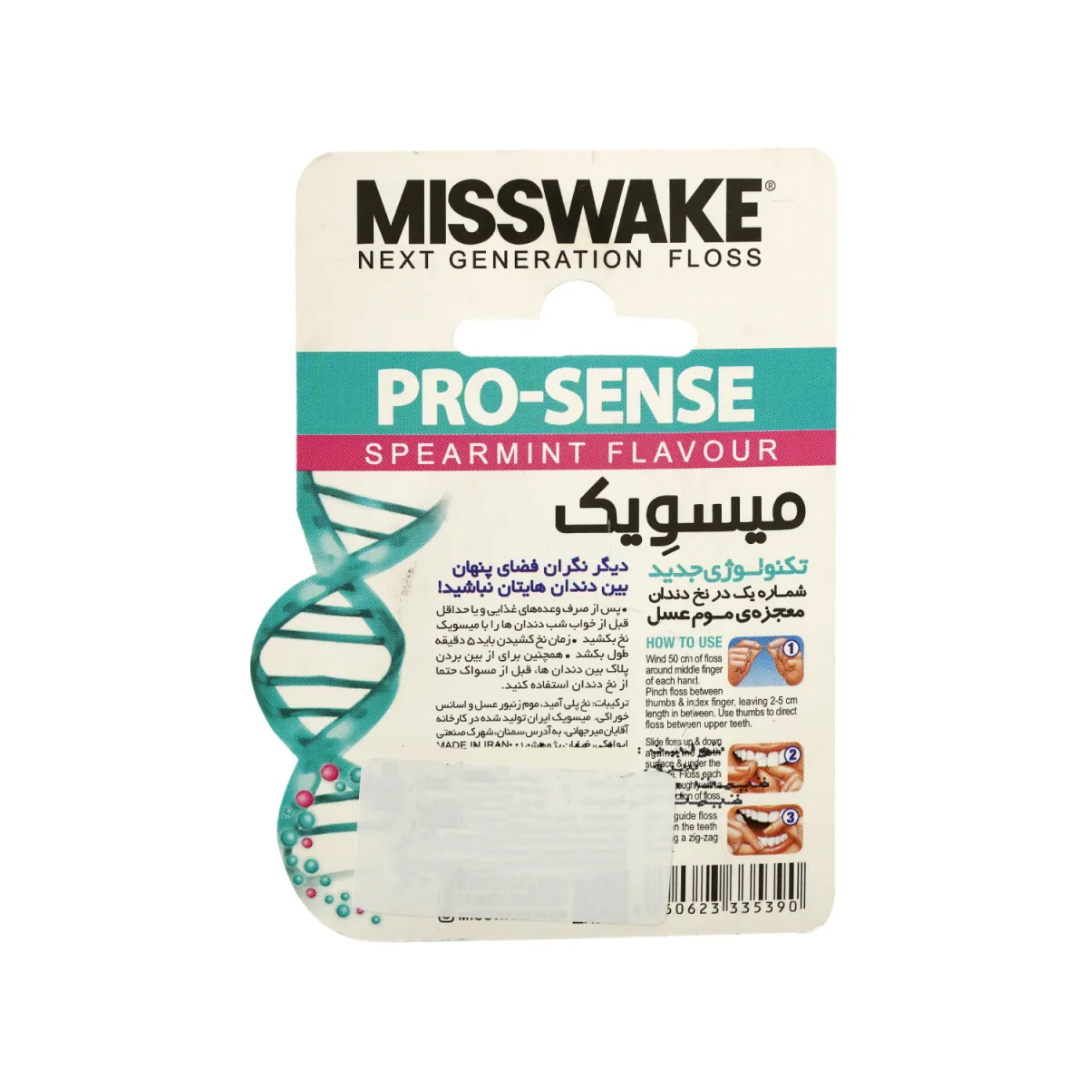 نخ دندان میسویک مدل Pro Sense