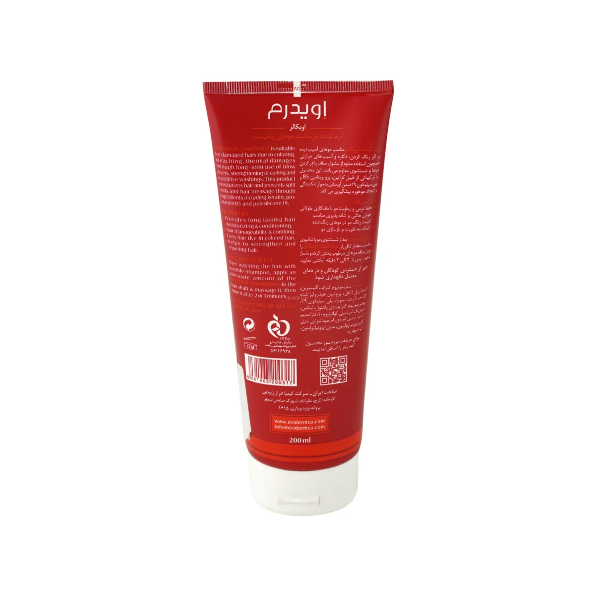 نرم کننده مو اویدرم مناسب موی رنگ شده 200 میلی لیتر