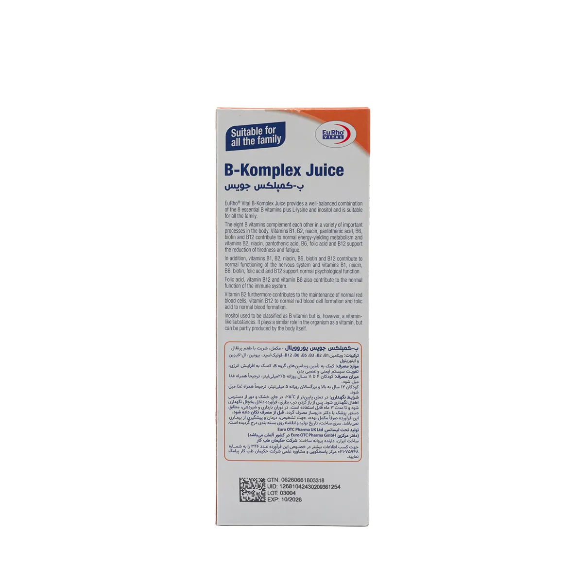 شربت ب کمپلکس جویس یوروویتال