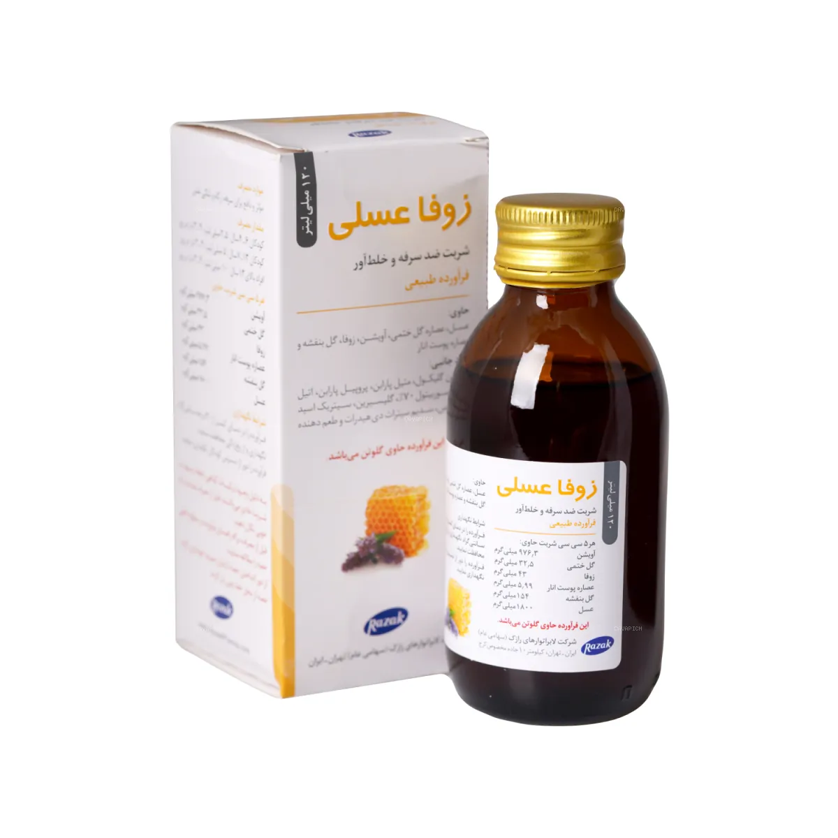 شربت ضد سرفه زوفا عسلی رازک