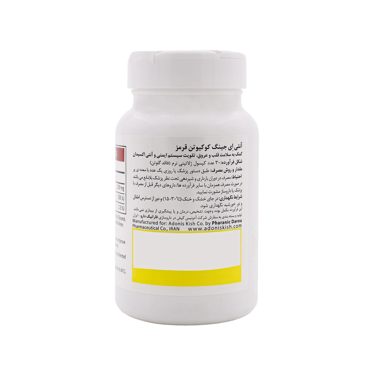 قرص کوکیوتن قرمز آنتی ای جینگ 100 میلی گرم
