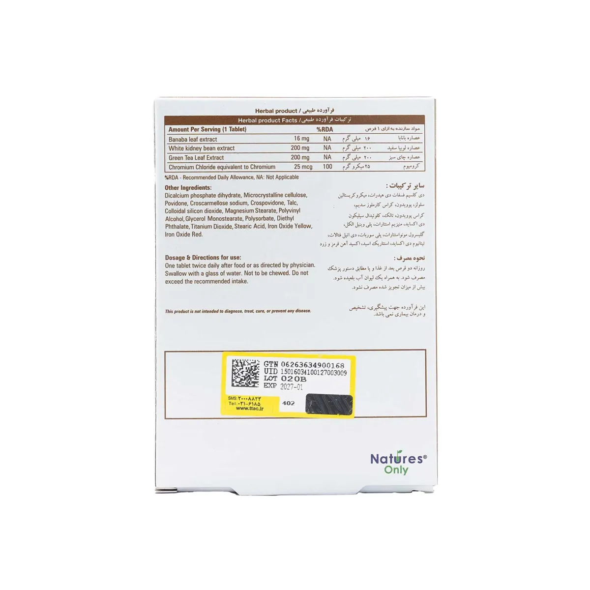 قرص بایونا شیپ نیچرز اونلی