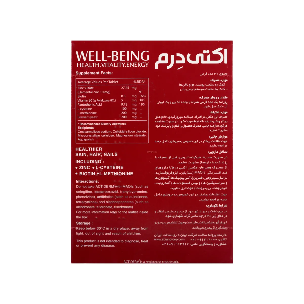 قرص اکتی درم ابیان دارو