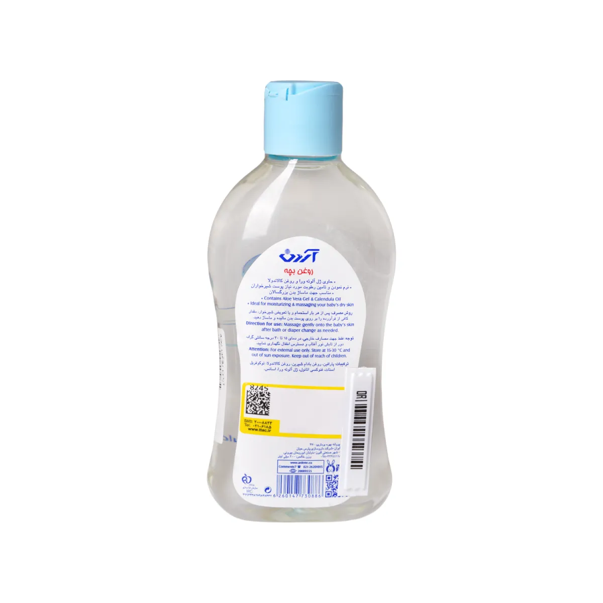روغن بچه آردن حاوی ژل آلوئه ورا و روغن کالاندولا
