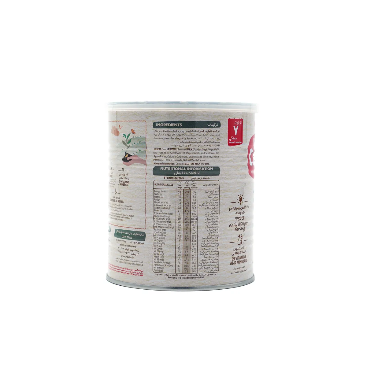 سرلاک نستله طعم گندم و سیب