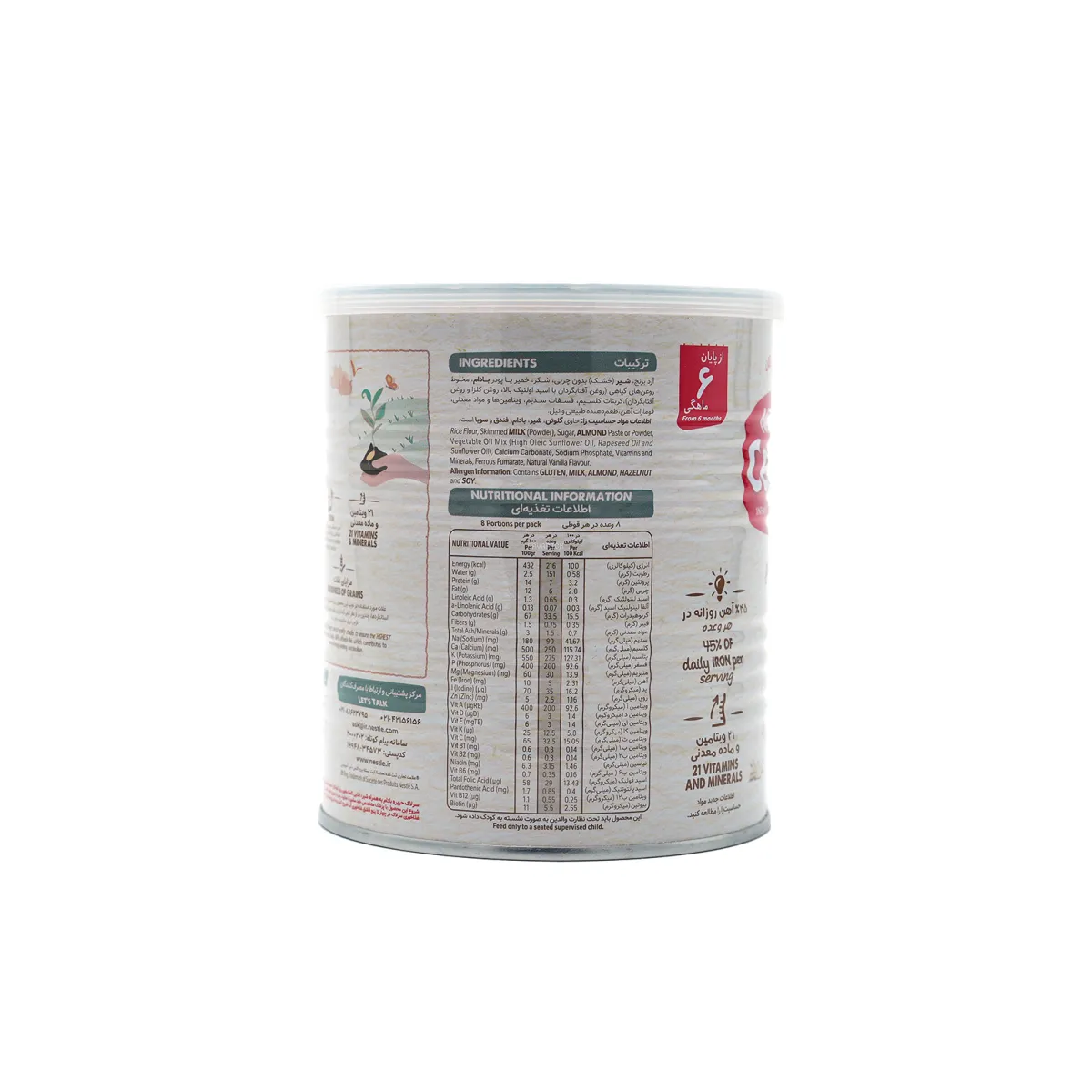 سرلاک نستله طعم حریره بادام