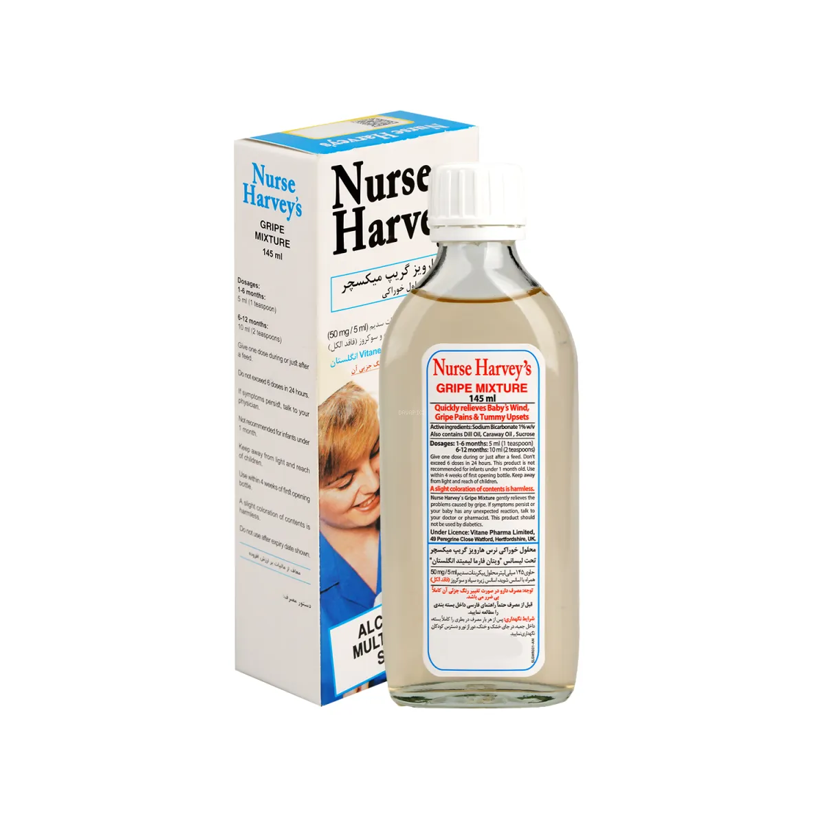 شربت گریپ میکسچر نرس هارویز