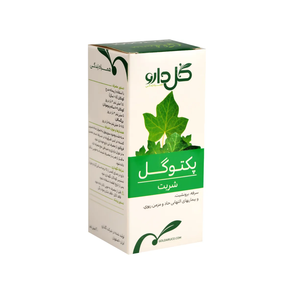 شربت پکتوگل گل دارو