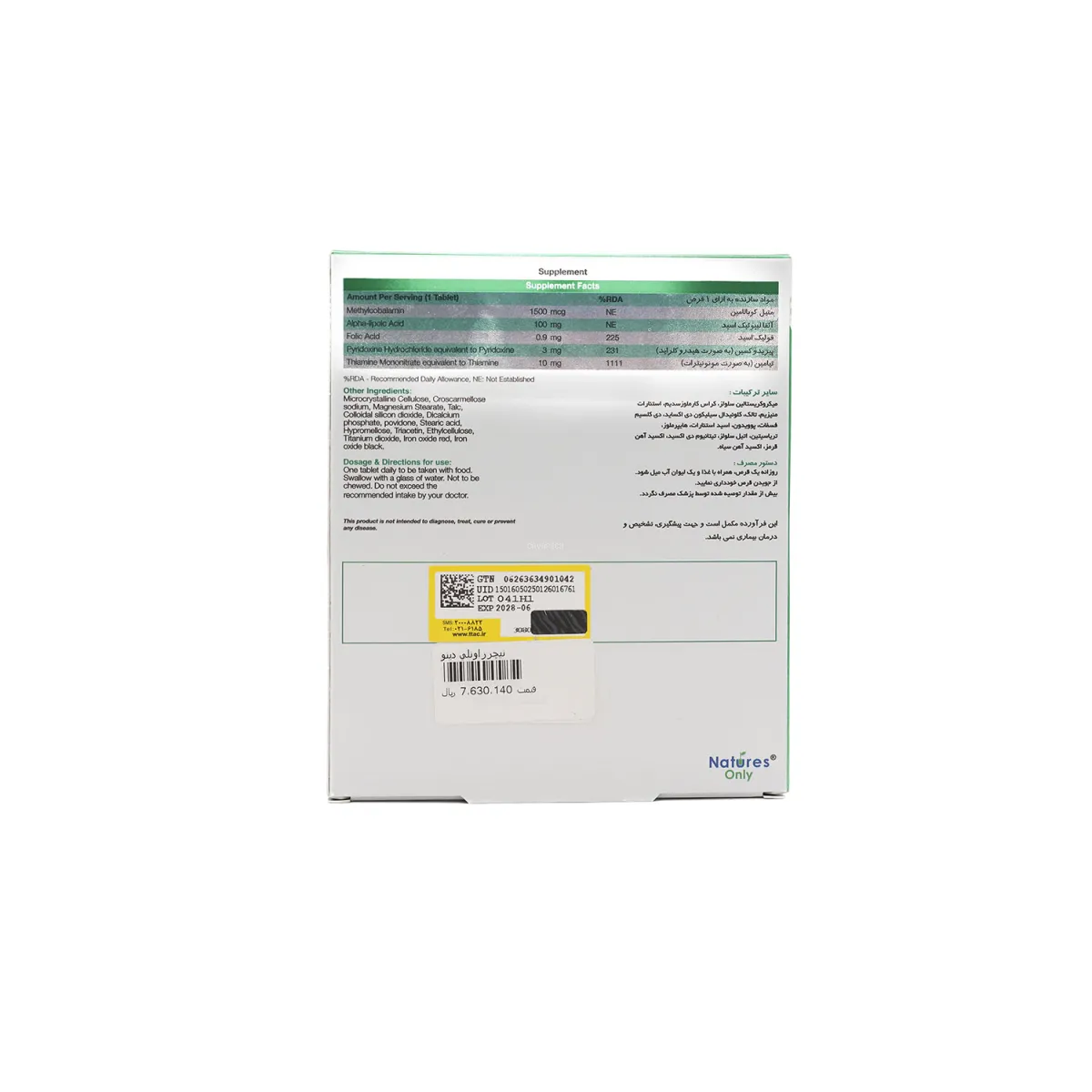 قرص دینو نیچرز اونلی