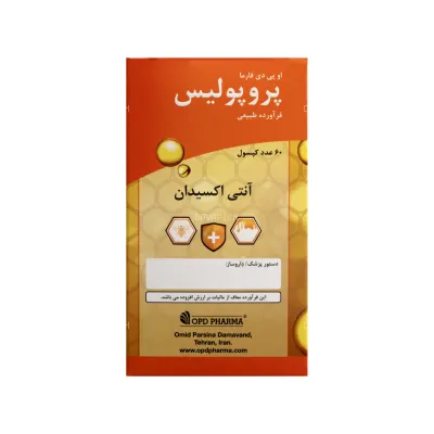 کپسول پروپولیس او پی دی فارما