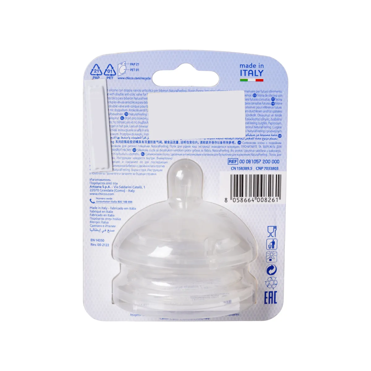 سرشیشه سرلاک خوری چیکو مدل Natural Feeling سایز 3