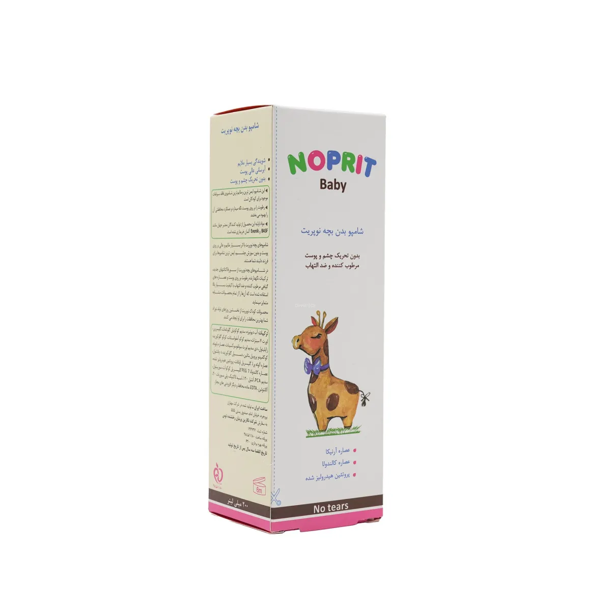 شامپو بدن بچه نوپریت