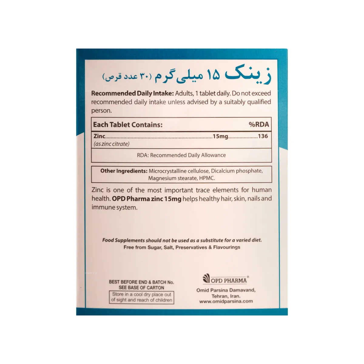 قرص زینک او پی دی فارما 15 میلی گرم