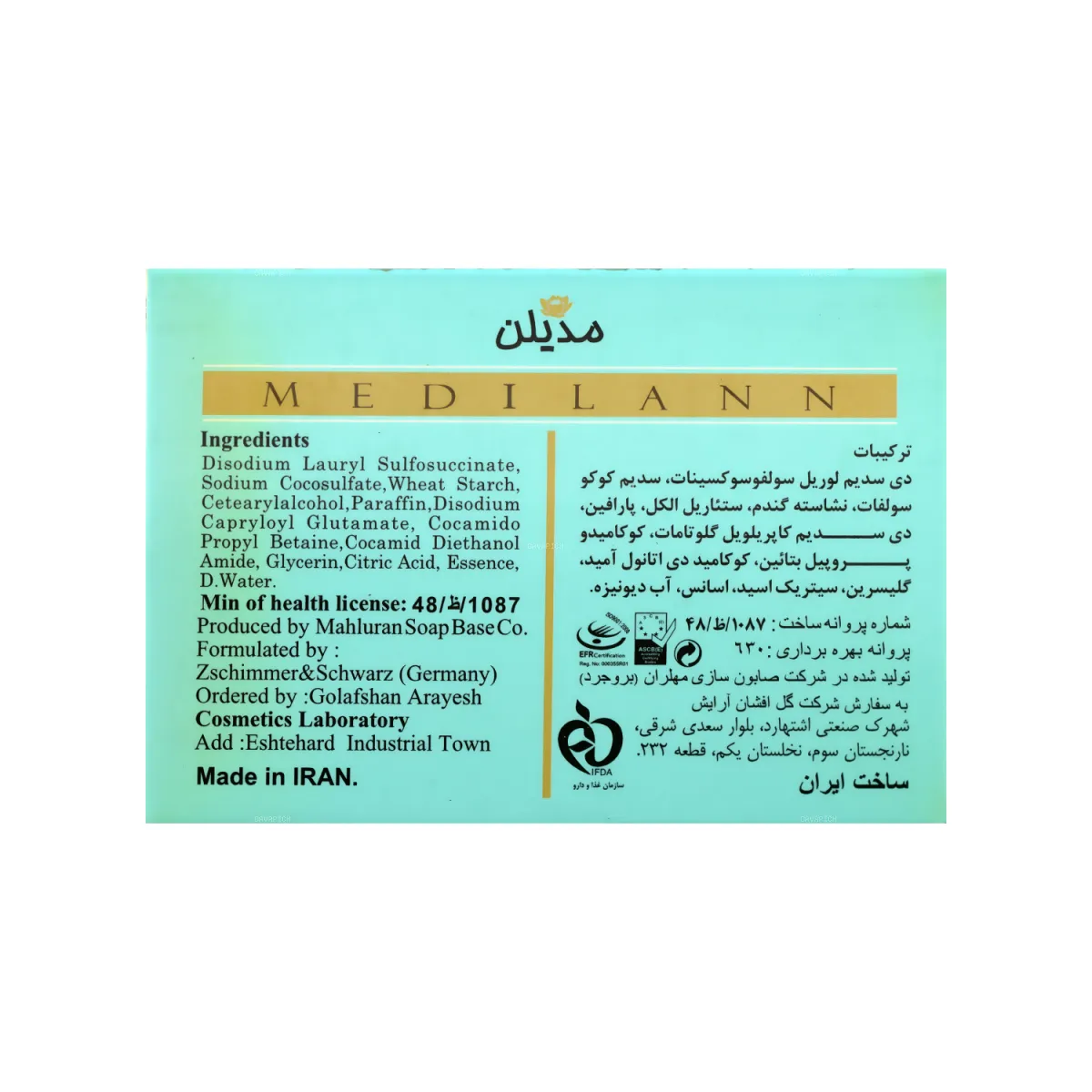 پاک کننده غیر صابونی مدیلن مناسب پوست چرب و آکنه دار