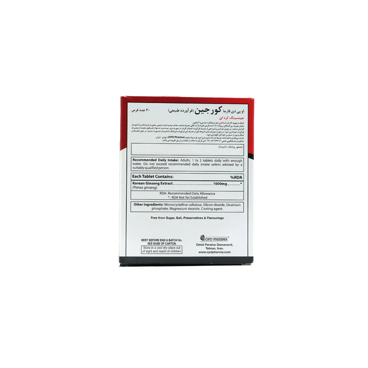 قرص کورجین او پی دی فارما