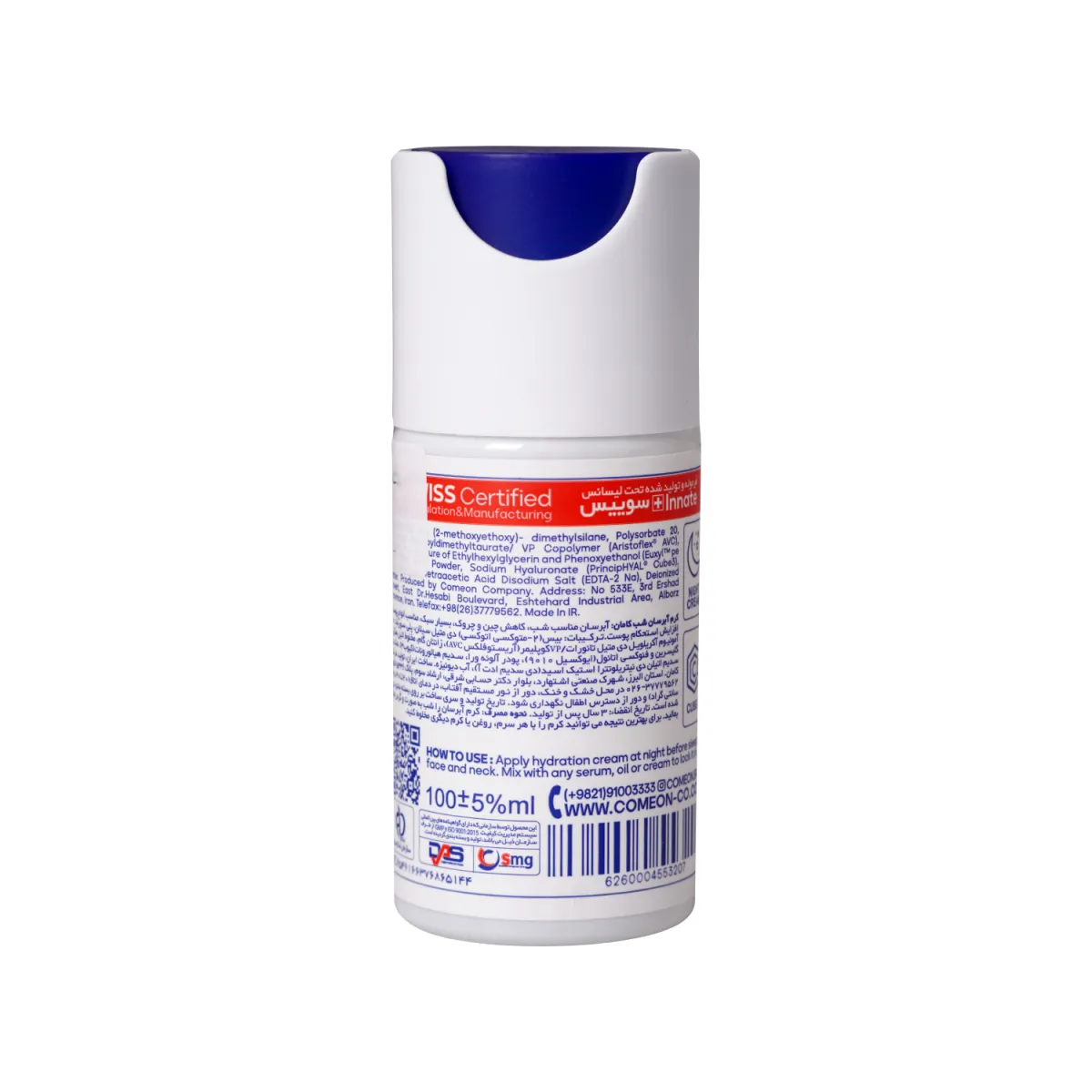 کرم شب آبرسان کامان