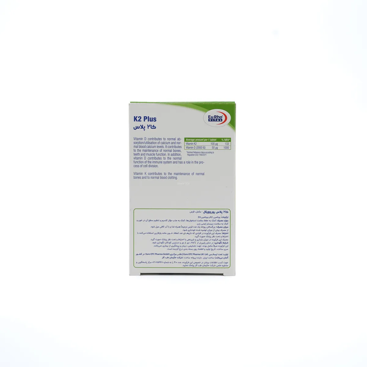 قرص K2 پلاس یوروویتال