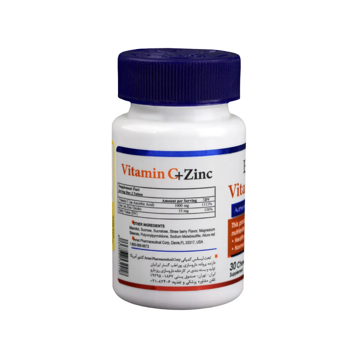 قرص ویتامین سی و زینک هلث برست