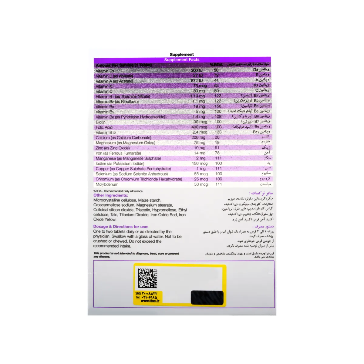 قرص بایو بیسیکس بانوان نیچرز اونلی