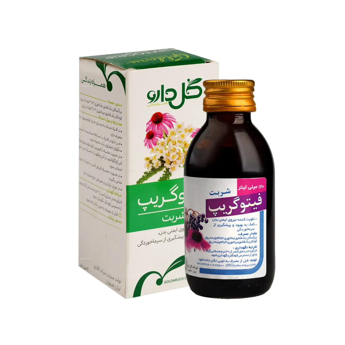 شربت فیتوگریپ گل دارو