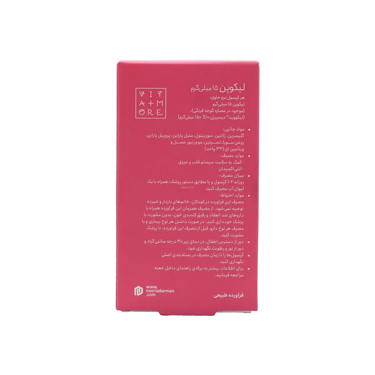 کپسول لیکوپن ویتامور 15 میلی گرم
