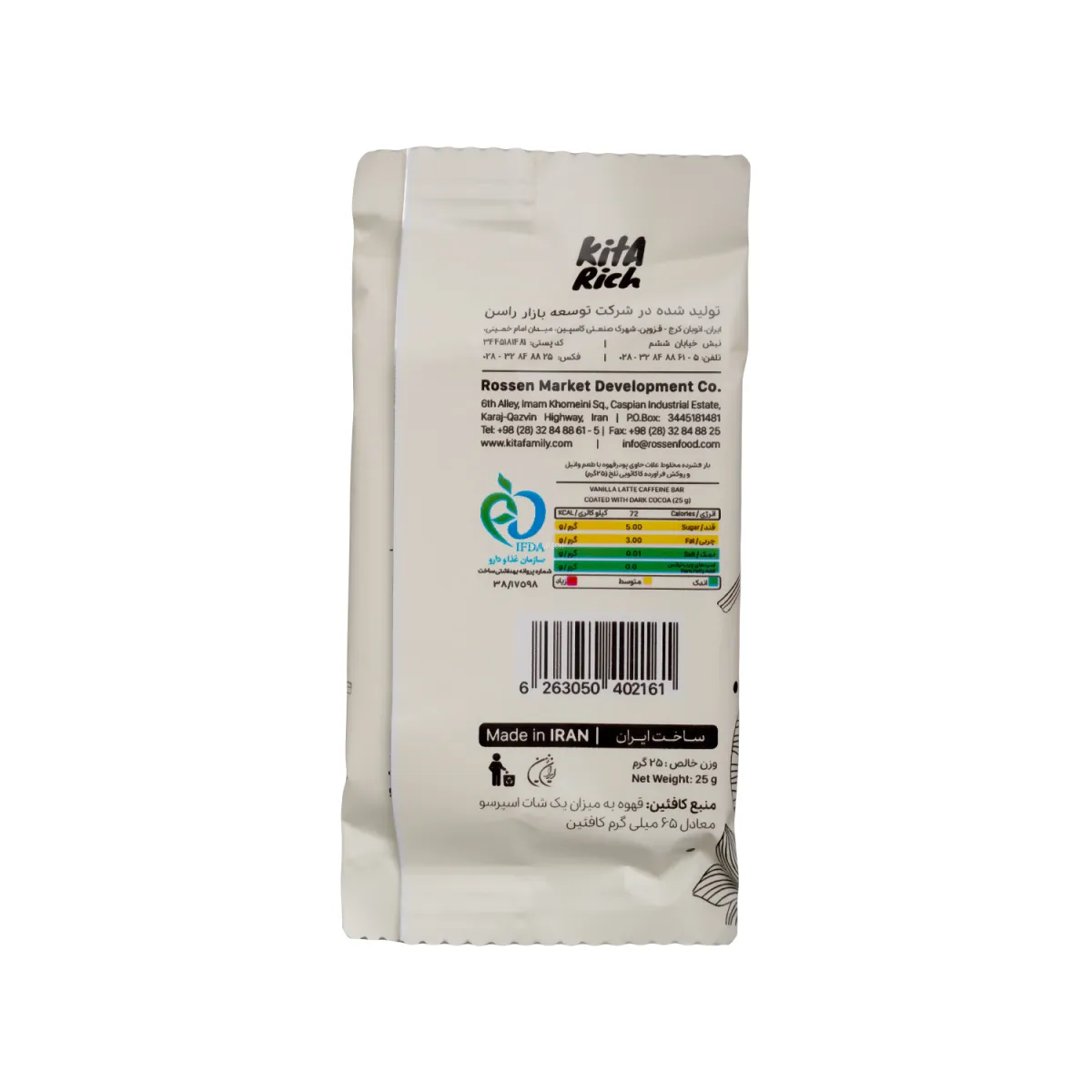 کافئین بار کیتاریج طعم وانیل لته