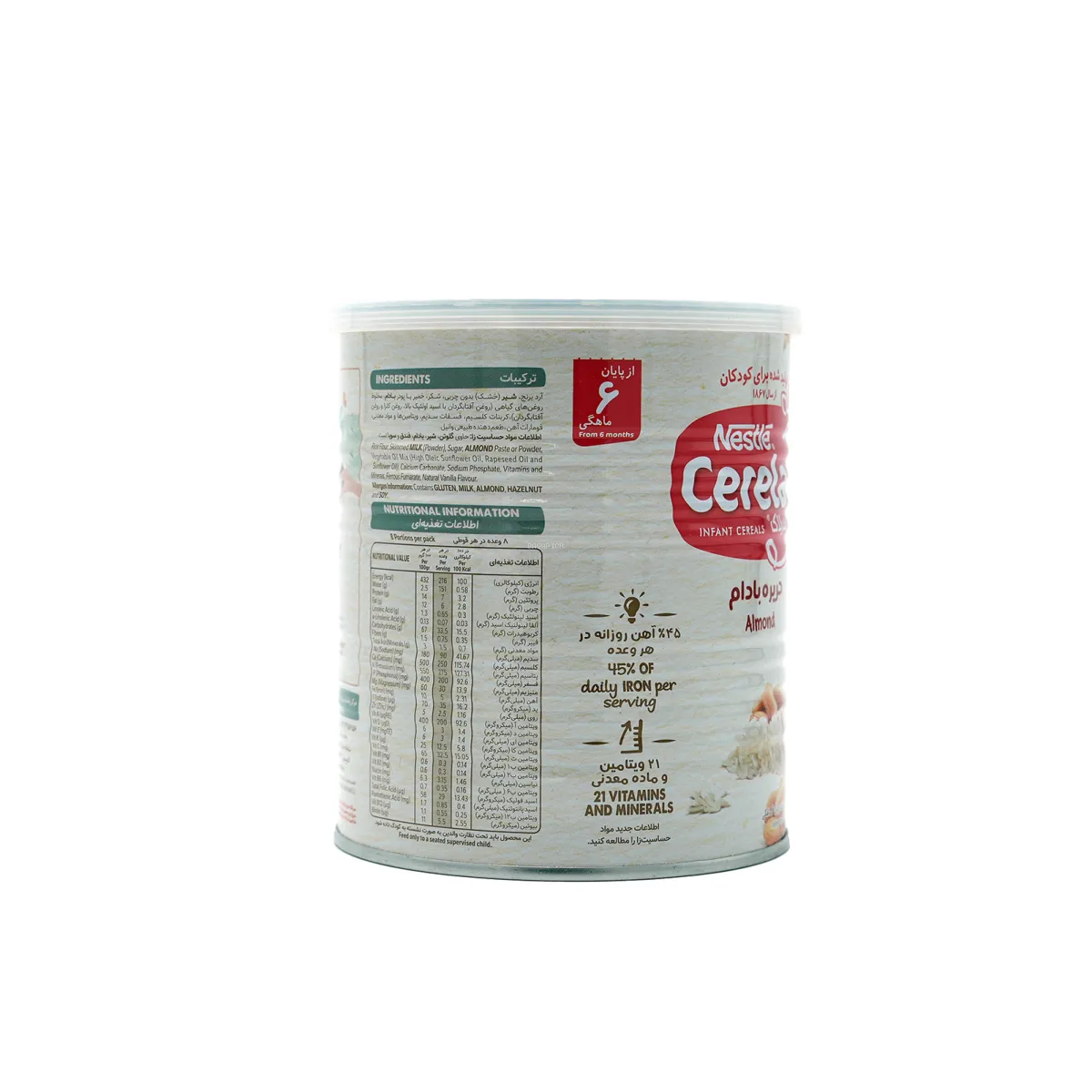 سرلاک نستله طعم حریره بادام