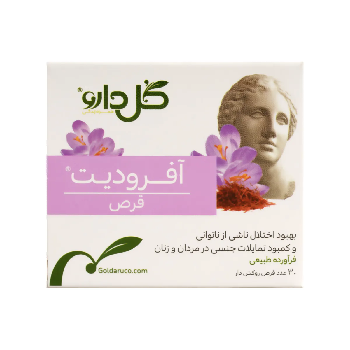 قرص آفرودیت گل دارو