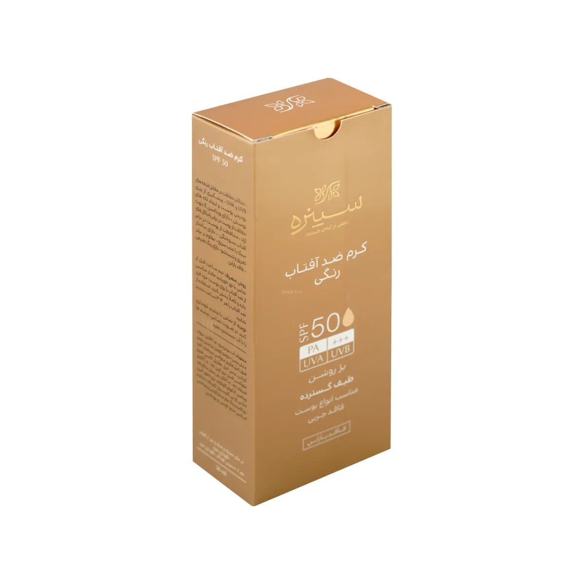 کرم ضد آفتاب SPF50 سینره رنگ بژ روشن مناسب انواع پوست