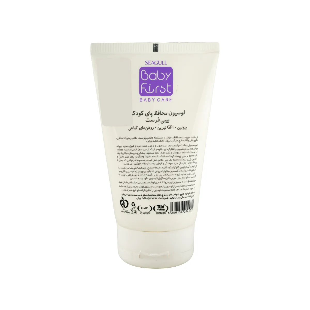 لوسیون محافظ پای کودک سی گل