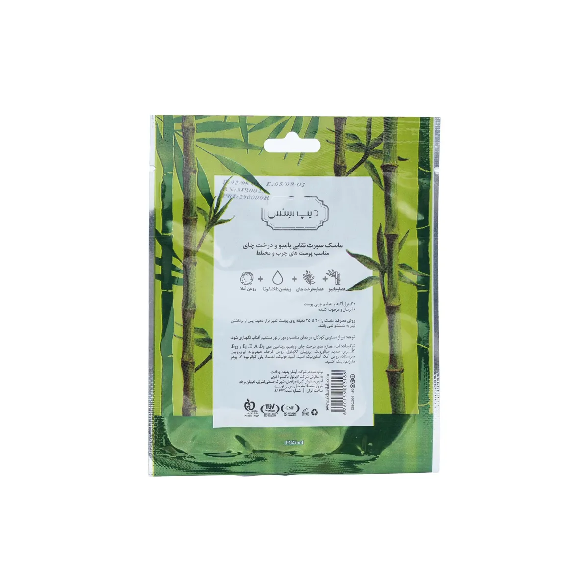 ماسک صورت نقابى دیپ سنس مدل Bamboo & Tea Tree