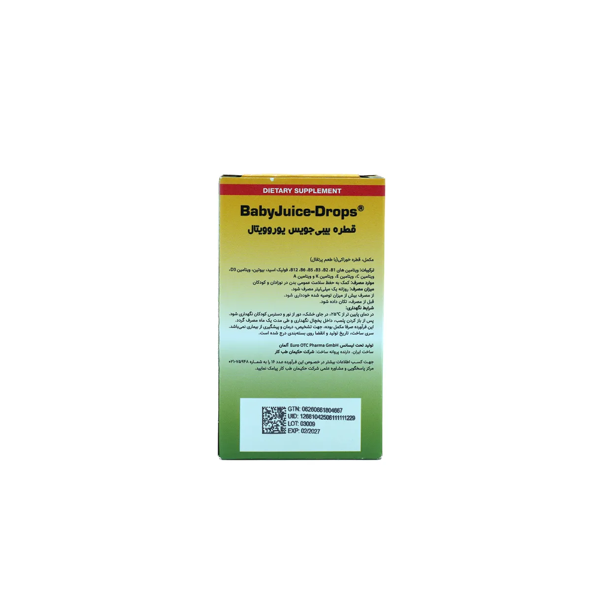 قطره مولتی ویتامین بیبی جویس یوروویتال 