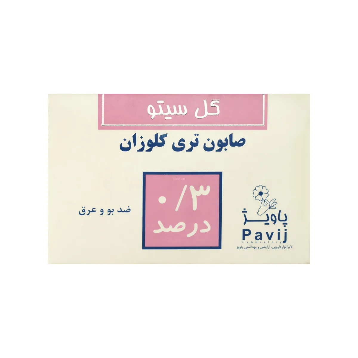 صابون تری کلوزان %0.3 گل سیتو