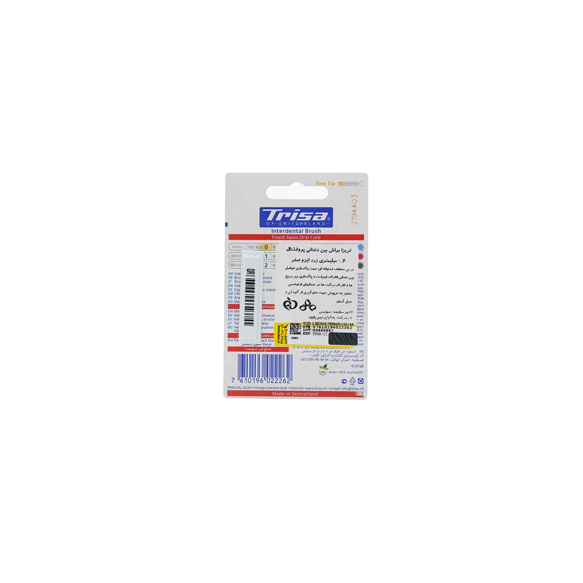 مسواک بین دندانی تریزا سایز صفر بسته 3 عددی