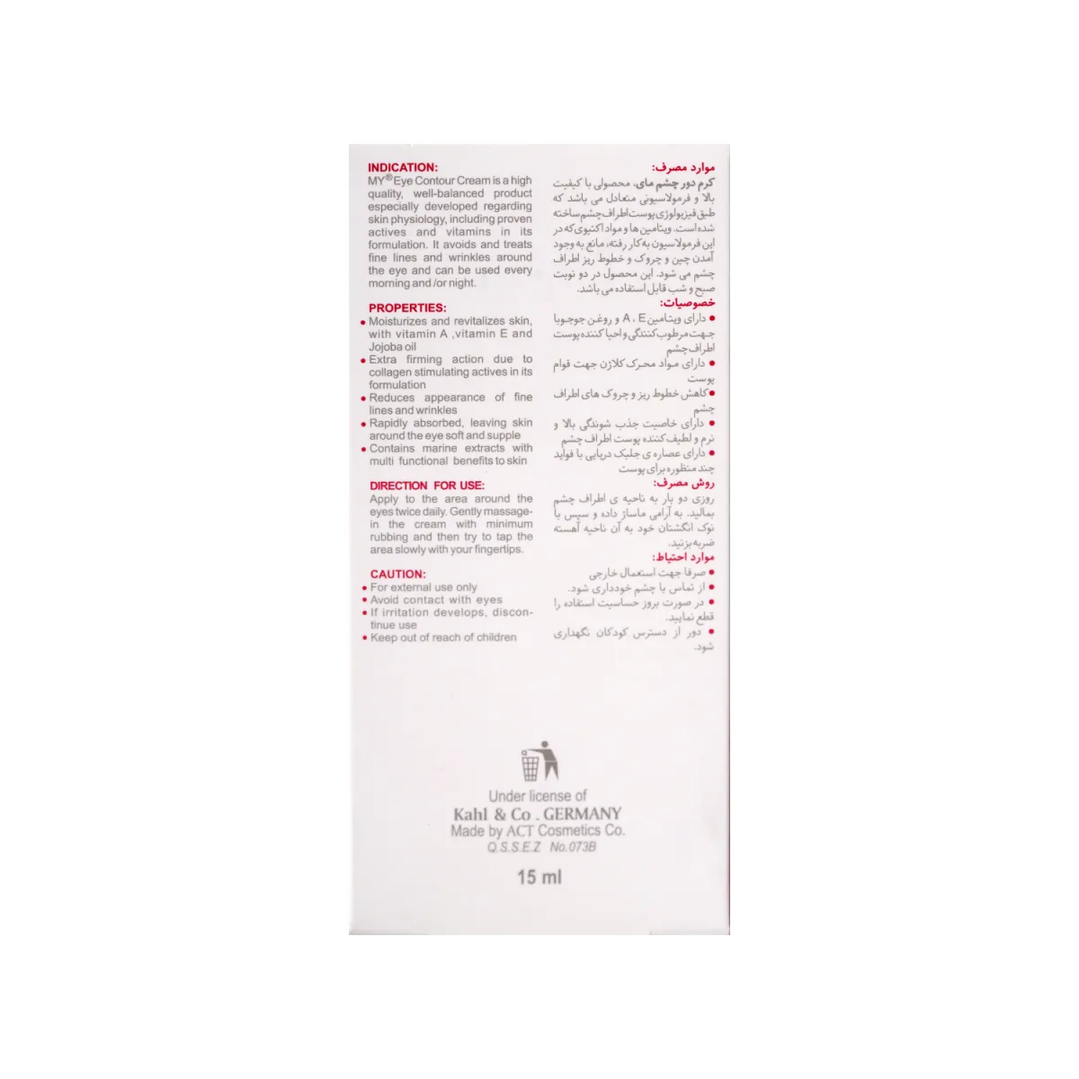 کرم دور چشم ضد چروک مای