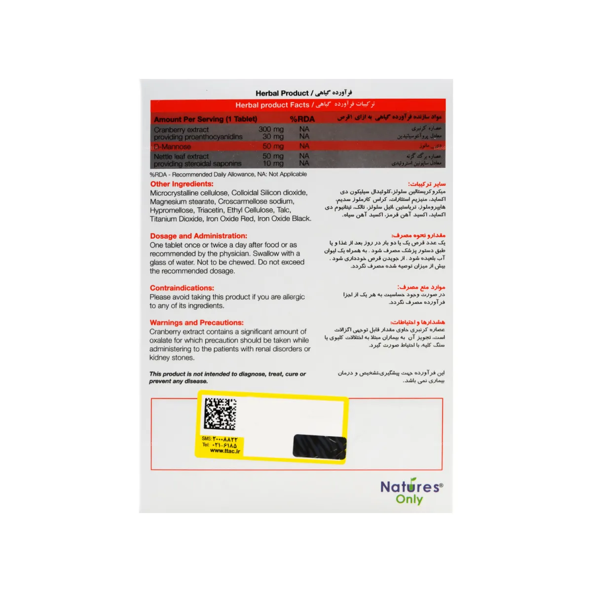 قرص کرنمد نیچرز اونلی