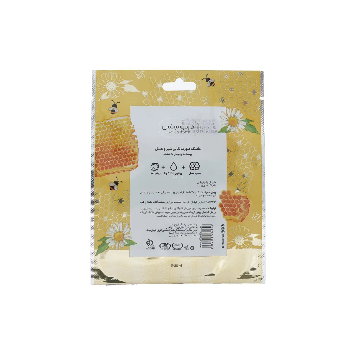 ماسک صورت نقابى دیپ سنس مدل Honey And Milk