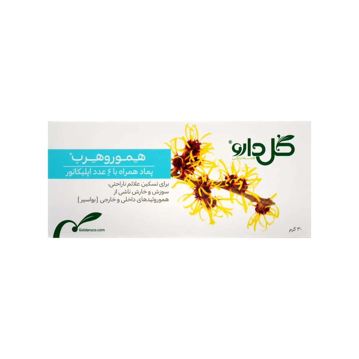 پماد هموروهرب گل دارو