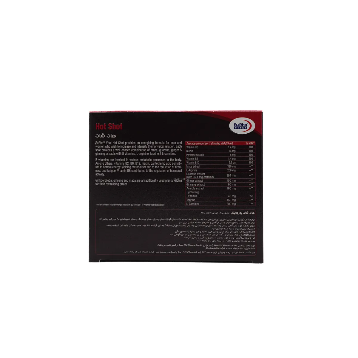 هات شات یوروویتال