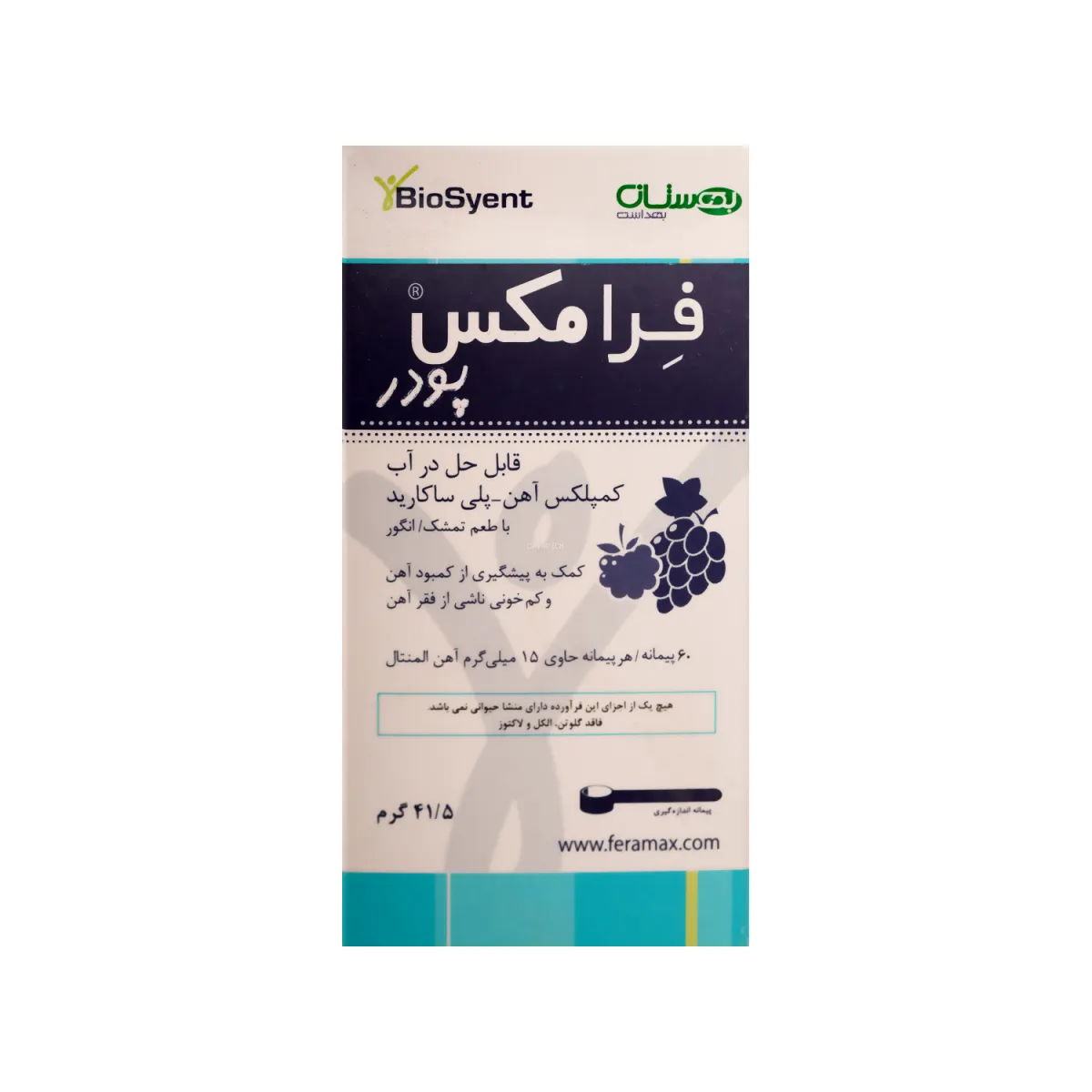 پودر فرامکس بیوساینت