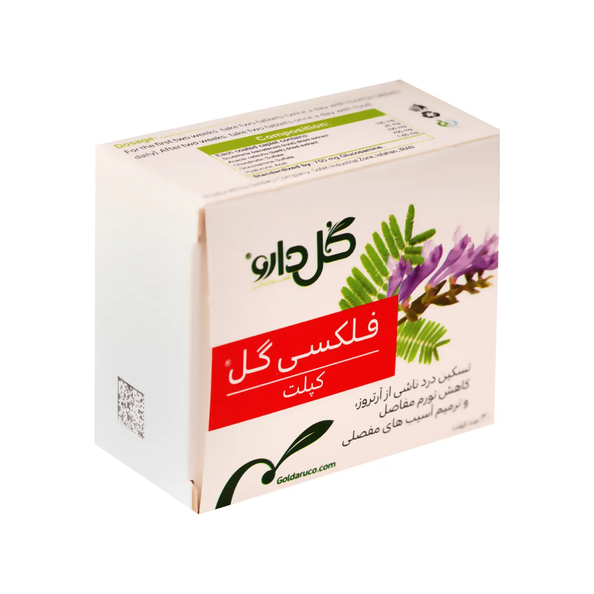 کپسول فلکسی گل گل دارو