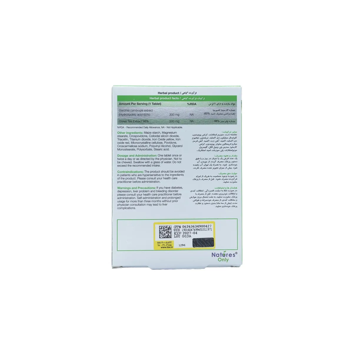 قرص گارسی مکس نیچرز اونلی