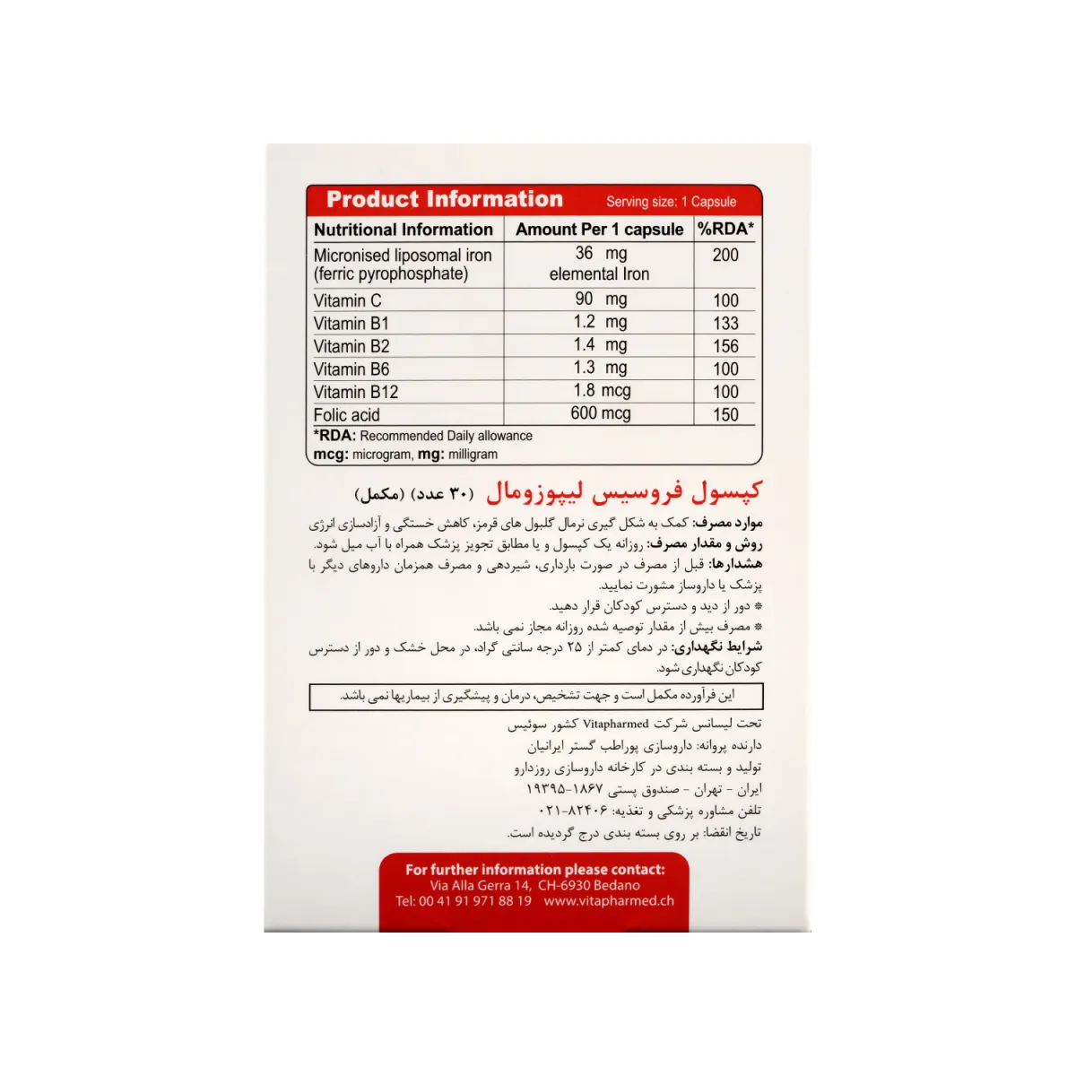 کپسول فروسیس لیپوزومال ویواتیون