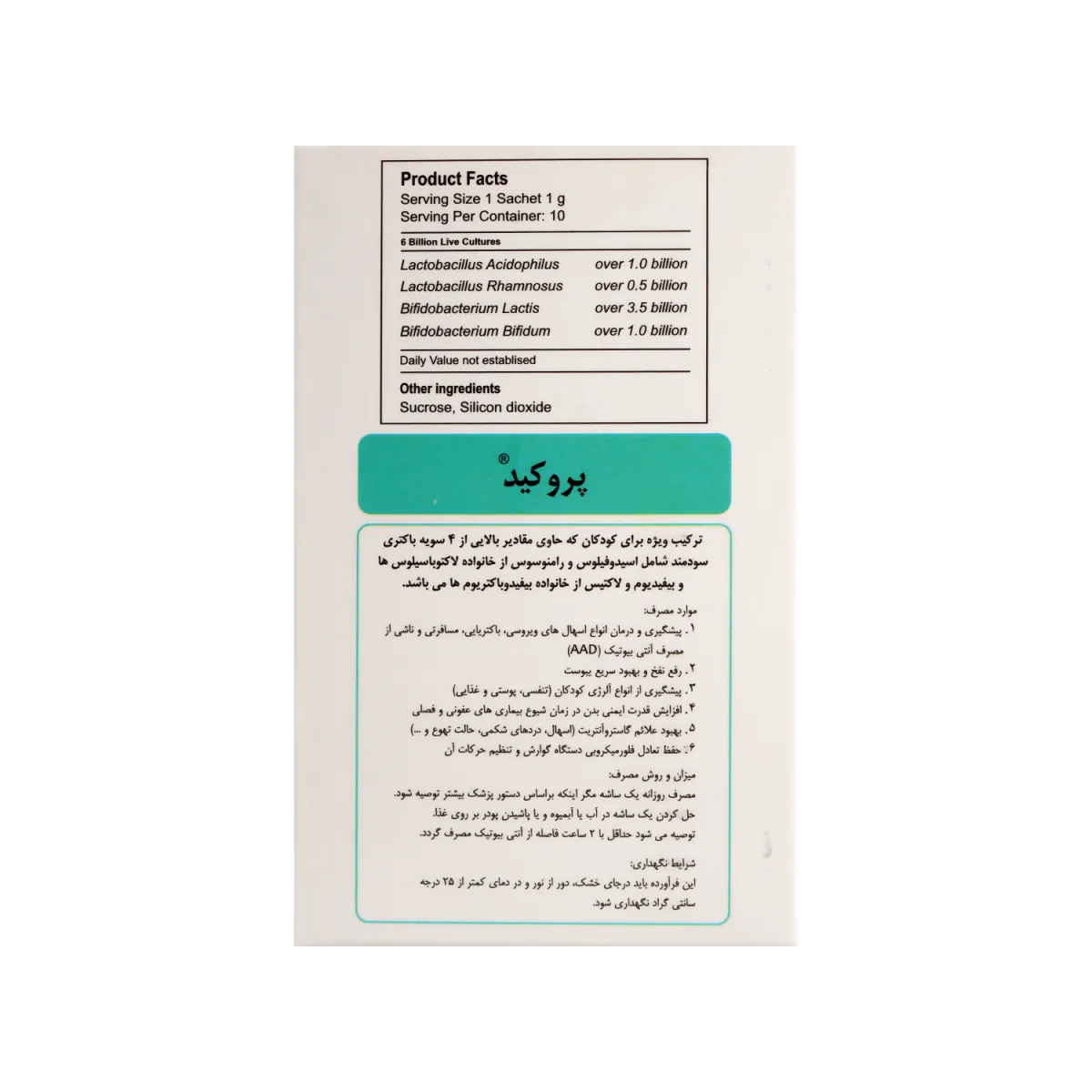 ساشه پروکید گسترش میلاد فارمد