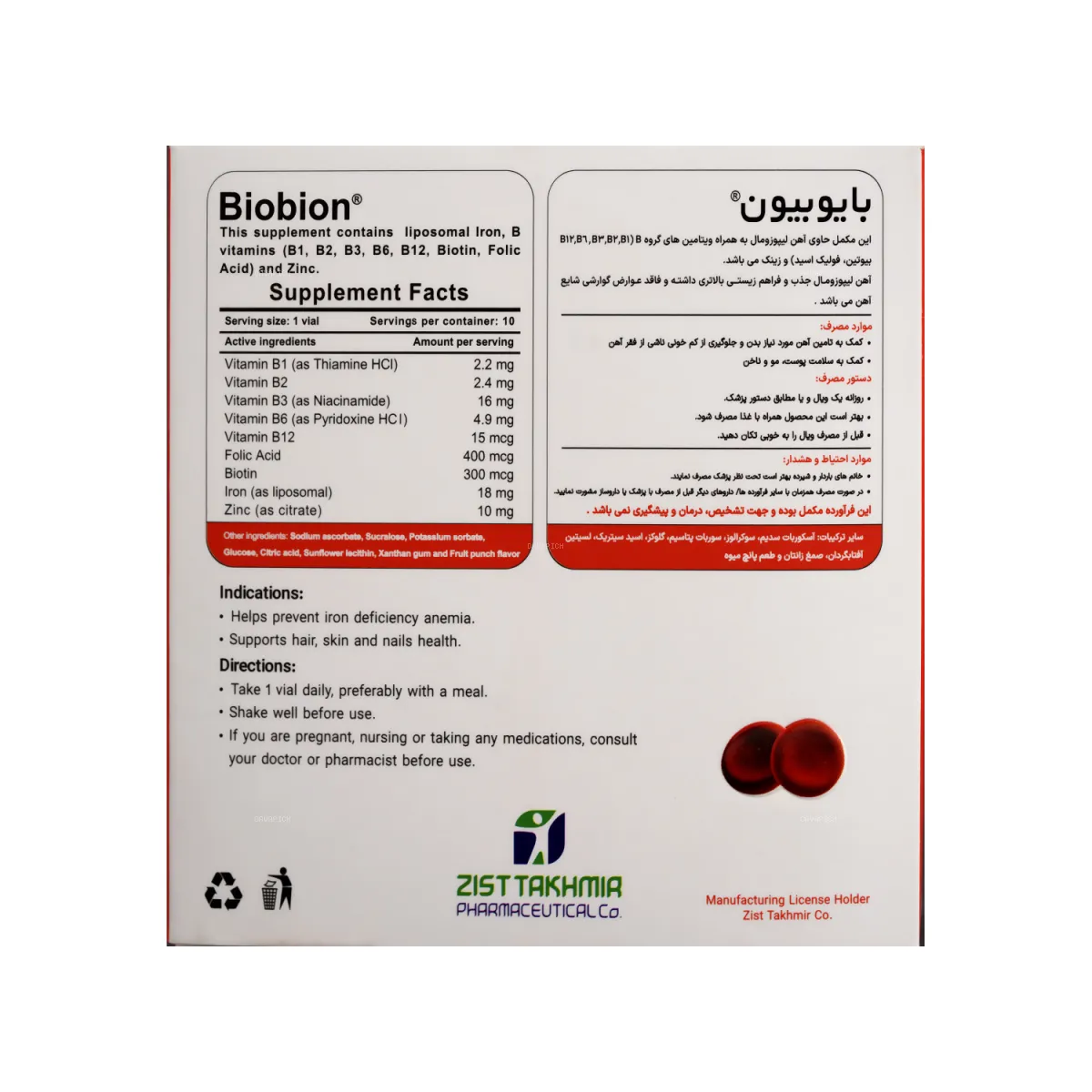 ویال خوراکی بایوبیون زیست تخمیر