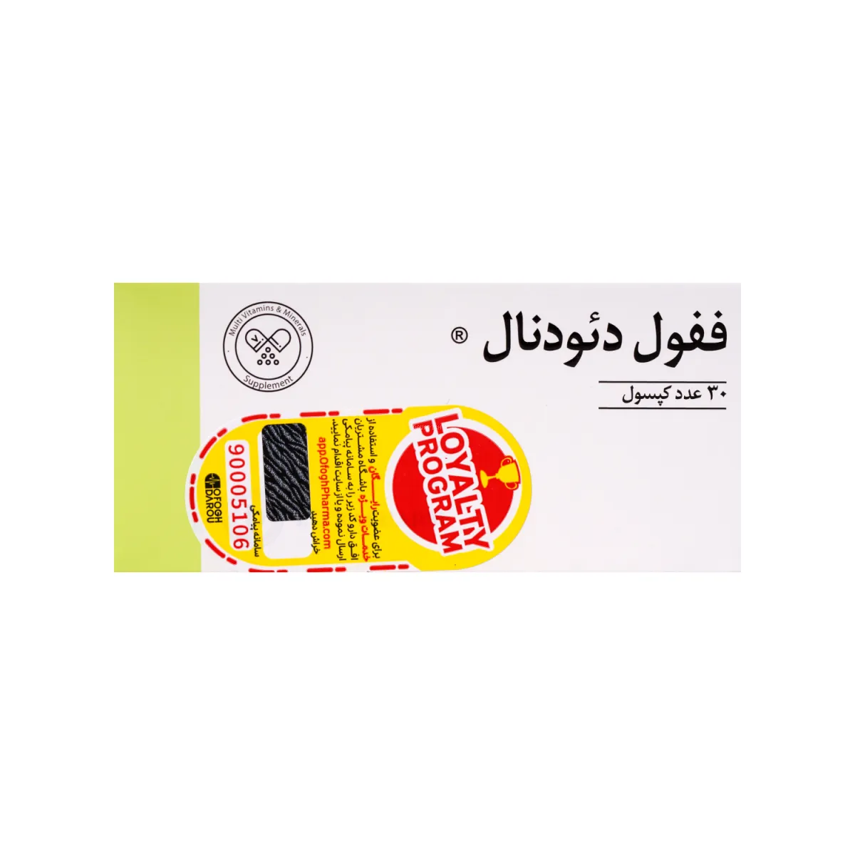 کپسول ففول دئودونال