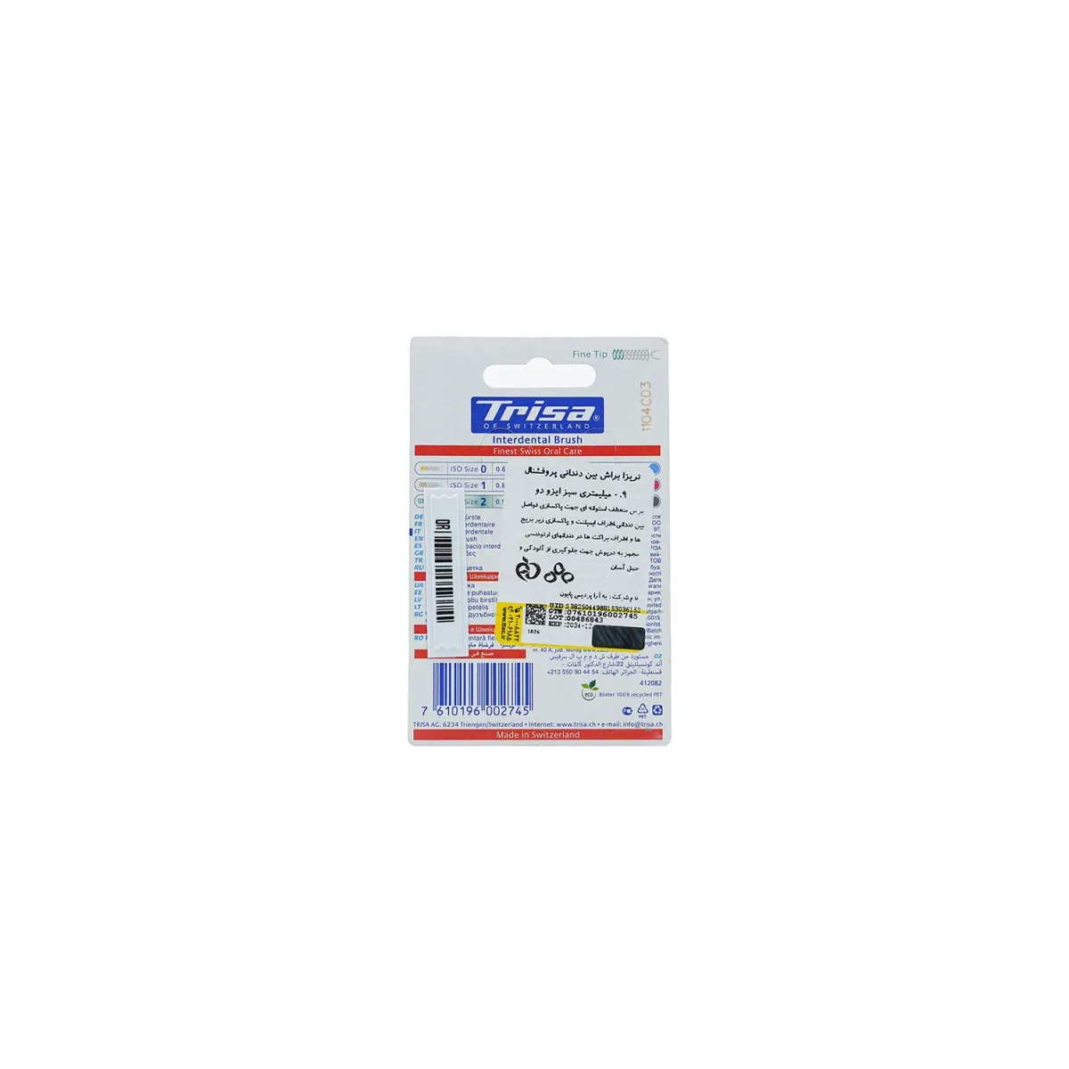 مسواک بین دندانی تریزا سایز 2
