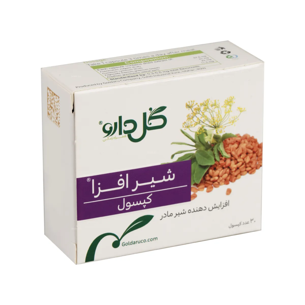 کپسول شیرافزا گل دارو