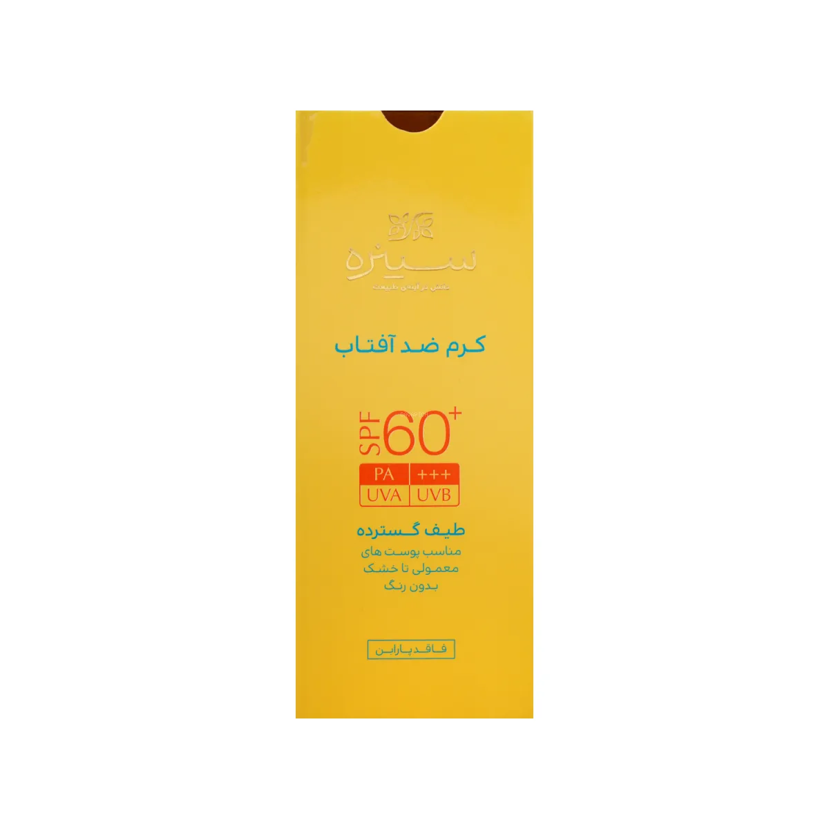 کرم ضد آفتاب SPF60 سینره بدون رنگ مناسب پوست معمولی تا خشک