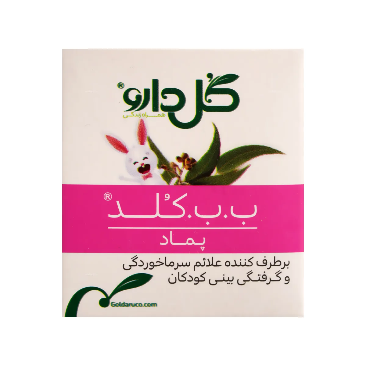 پماد ب ب کلد گل دارو